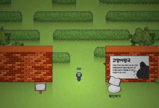 안전 마을 대탈출