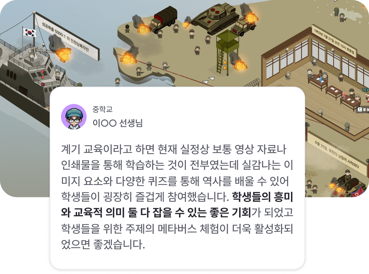 계기 교육