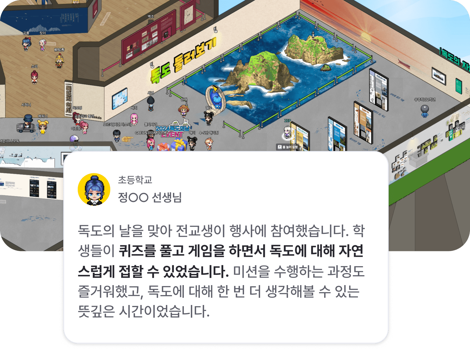 학교 행사